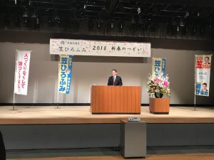 挨拶をする笠ひろふみ 衆議院議員