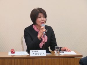 吉沢章子市議会議員